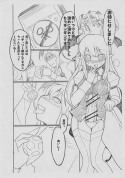 Page 3 of Erokopibon