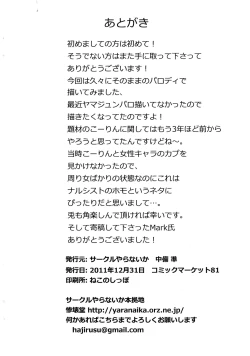 Page 11 of Ore ga Ichiban Sexy