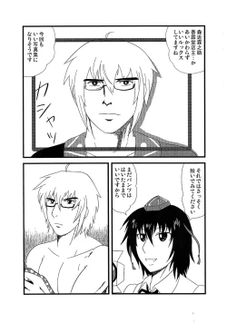 Page 2 of Ore ga Ichiban Sexy