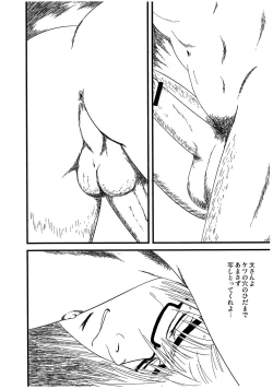 Page 5 of Ore ga Ichiban Sexy