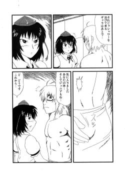 Page 7 of Ore ga Ichiban Sexy