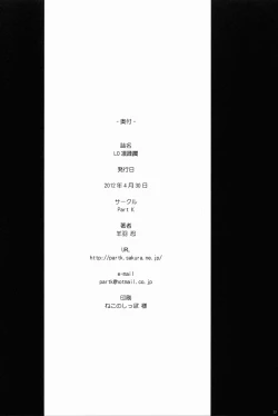 Page 21 of LO Rin Jyuurin