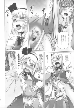 Page 20 of Shiratama Hokentaiiku