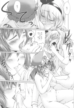 Page 27 of Shiratama Hokentaiiku