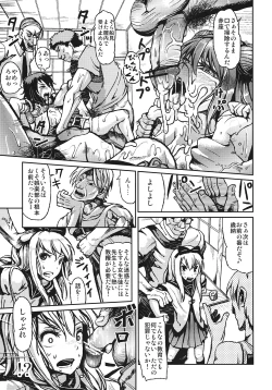 Page 12 of Goraku no Toriko