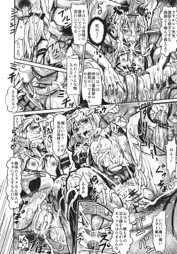 Page 17 of Goraku no Toriko