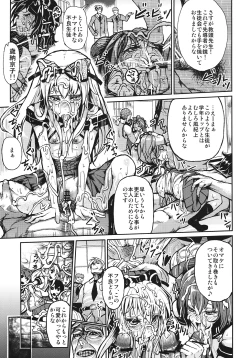 Page 2 of Goraku no Toriko
