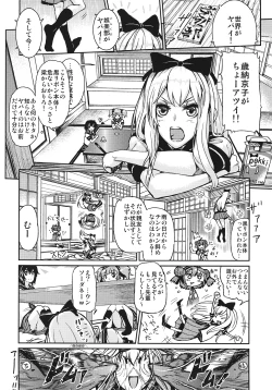 Page 3 of Goraku no Toriko