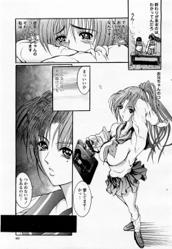 Page 165 of COMIC Momohime 2002-09