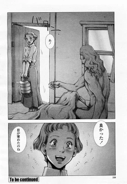 Page 332 of COMIC Momohime 2002-09