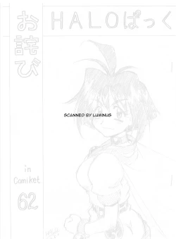 Page 2 of Owabi in Comiket62