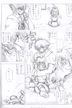 Page 6 of Owabi in Comiket62