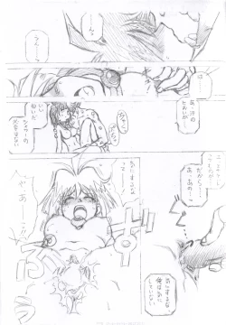 Page 7 of Owabi in Comiket62