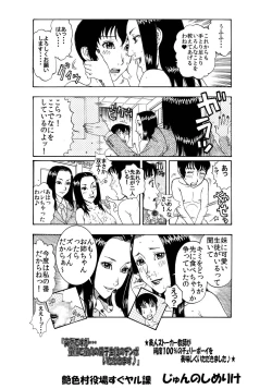 Page 16 of 「突然ですが・・・童顔で童貞の男子生徒のチン●いただきます♪」★美人ストーカー教師が純度100%のチェリーボーイを美味しくいただきました