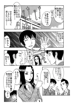 Page 4 of 「突然ですが・・・童顔で童貞の男子生徒のチン●いただきます♪」★美人ストーカー教師が純度100%のチェリーボーイを美味しくいただきました