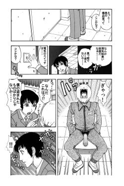 Page 5 of 「突然ですが・・・童顔で童貞の男子生徒のチン●いただきます♪」★美人ストーカー教師が純度100%のチェリーボーイを美味しくいただきました