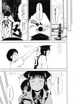 Page 10 of Mad Scientist Ootori Kanae