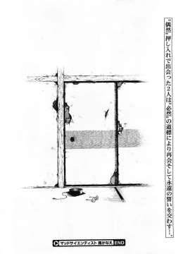 Page 115 of Mad Scientist Ootori Kanae