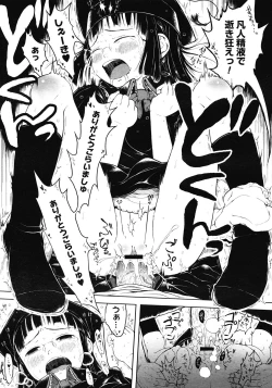 Page 20 of Mad Scientist Ootori Kanae