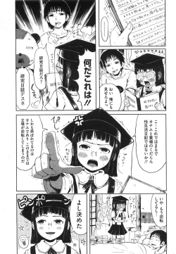 Page 40 of Mad Scientist Ootori Kanae