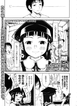 Page 42 of Mad Scientist Ootori Kanae