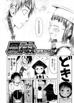 Page 43 of Mad Scientist Ootori Kanae