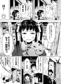 Page 44 of Mad Scientist Ootori Kanae