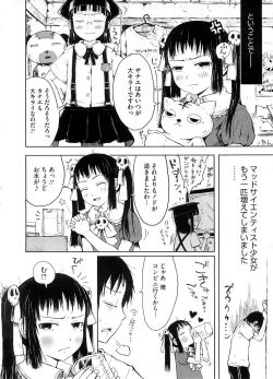 Page 45 of Mad Scientist Ootori Kanae