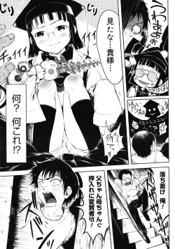 Page 4 of Mad Scientist Ootori Kanae