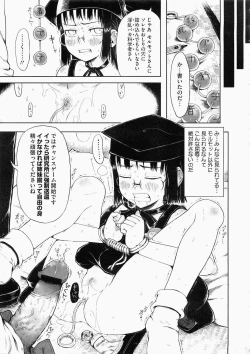 Page 74 of Mad Scientist Ootori Kanae