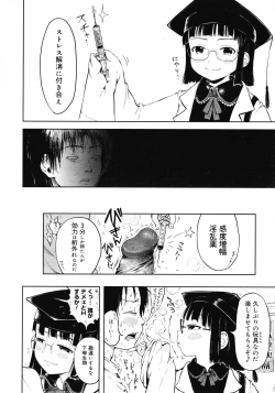 Page 7 of Mad Scientist Ootori Kanae