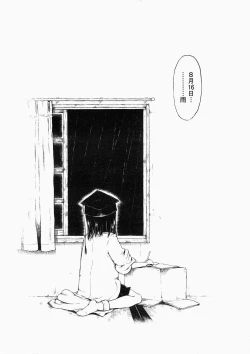 Page 82 of Mad Scientist Ootori Kanae