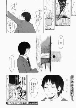 Page 85 of Mad Scientist Ootori Kanae