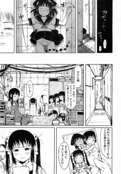 Page 92 of Mad Scientist Ootori Kanae