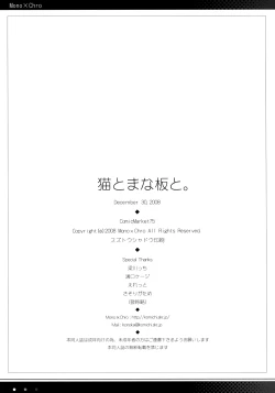 Page 31 of Neko to Manaita to.