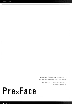 Page 5 of Neko to Manaita to.