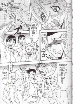 Page 16 of Uchuu hitodzuma jokyoushi ryoujoku