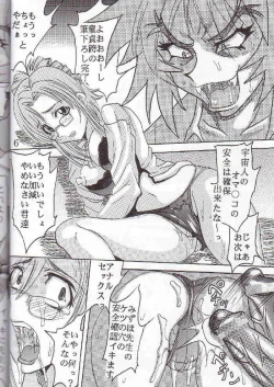 Page 17 of Uchuu hitodzuma jokyoushi ryoujoku