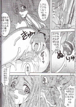 Page 23 of Uchuu hitodzuma jokyoushi ryoujoku