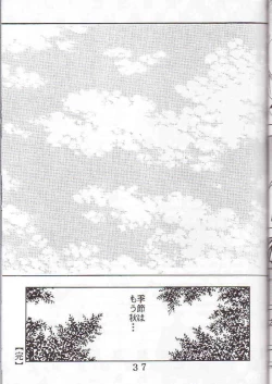 Page 38 of Uchuu hitodzuma jokyoushi ryoujoku