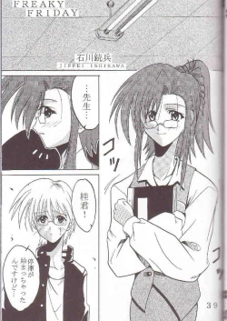 Page 40 of Uchuu hitodzuma jokyoushi ryoujoku