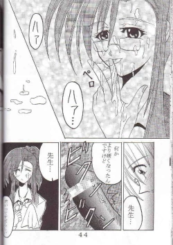 Page 45 of Uchuu hitodzuma jokyoushi ryoujoku