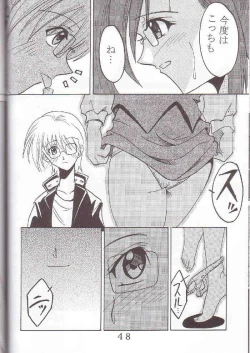 Page 49 of Uchuu hitodzuma jokyoushi ryoujoku