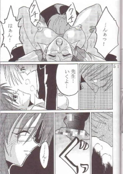 Page 52 of Uchuu hitodzuma jokyoushi ryoujoku