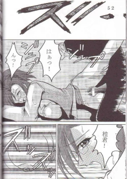 Page 53 of Uchuu hitodzuma jokyoushi ryoujoku