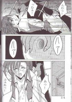 Page 55 of Uchuu hitodzuma jokyoushi ryoujoku