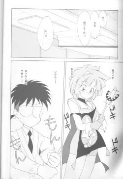 Page 20 of MAHOTai! Wiz