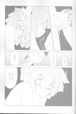 Page 30 of MAHOTai! Wiz