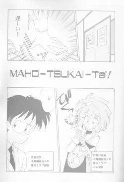 Page 3 of MAHOTai! Wiz