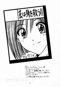 Page 18 of Screw Drive